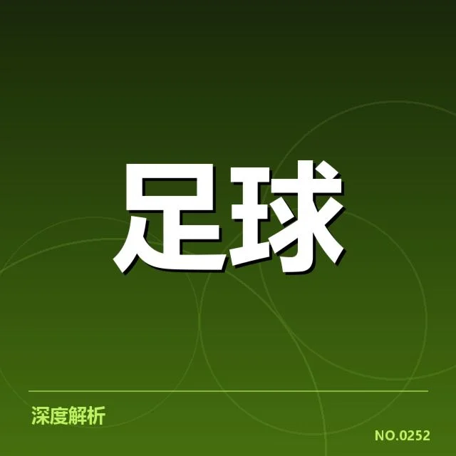 赛程确认的关键名单和赛事细节